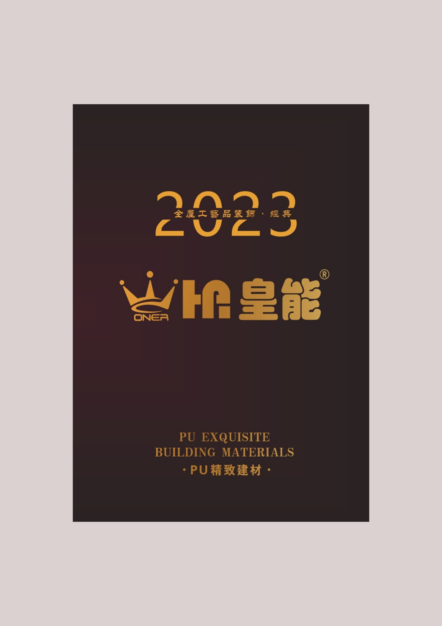 DOMES PU MOULDING 2025